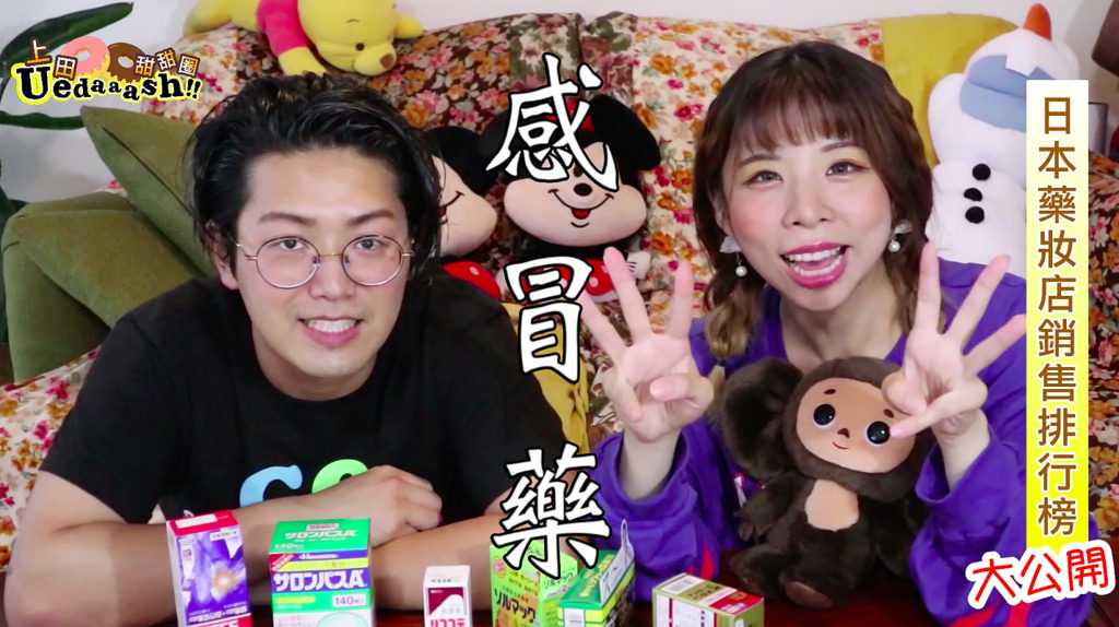 日本藥妝必買6