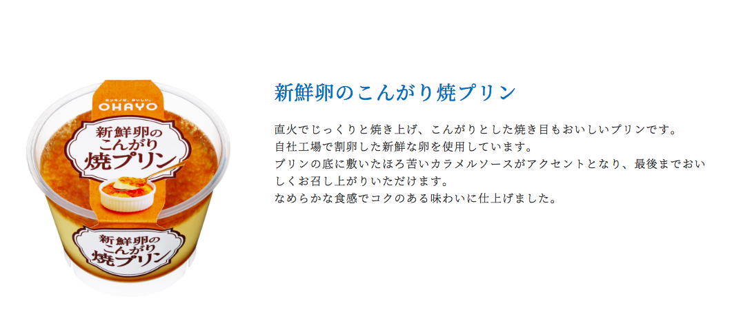 日本便利商店必吃